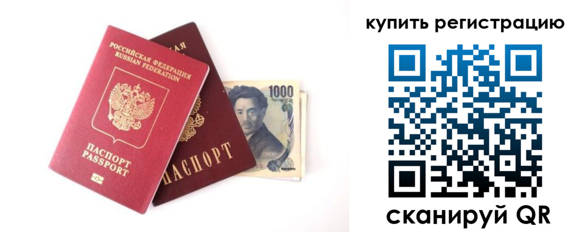 временная прописка в Саках