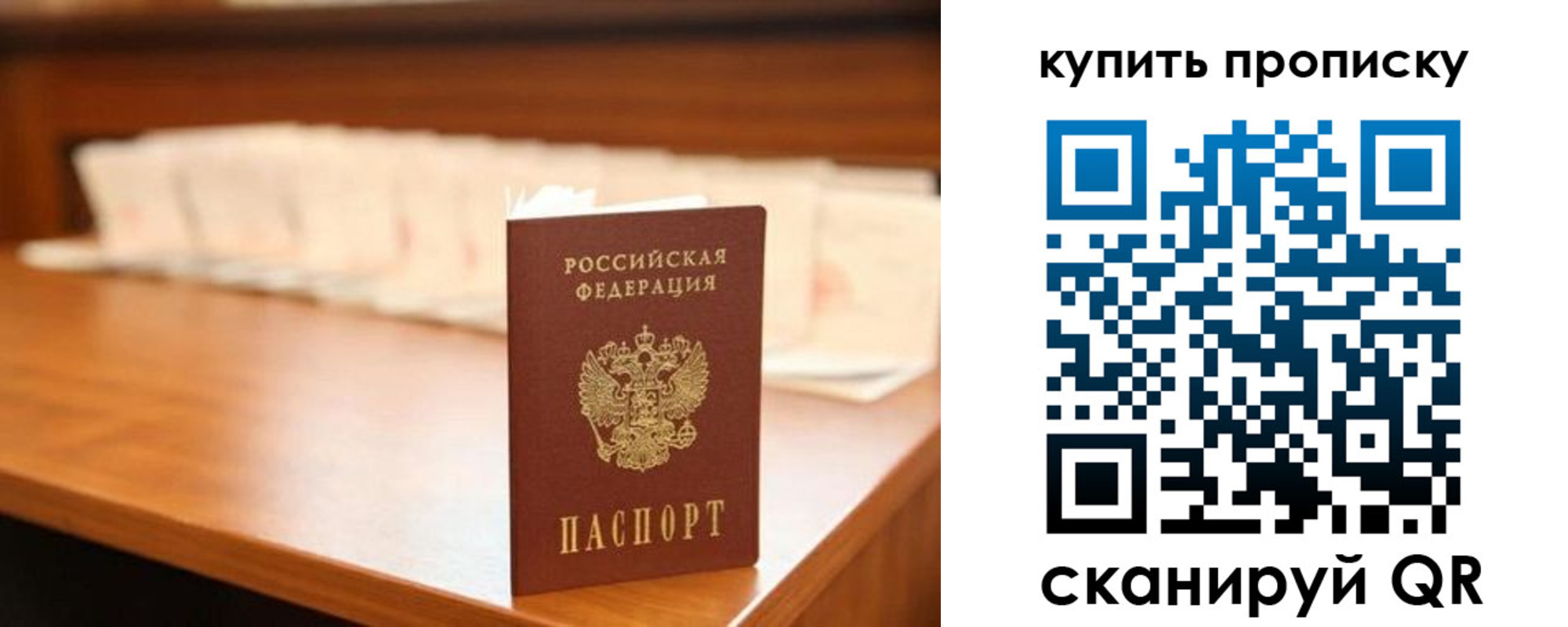 прописка для школы в Саках