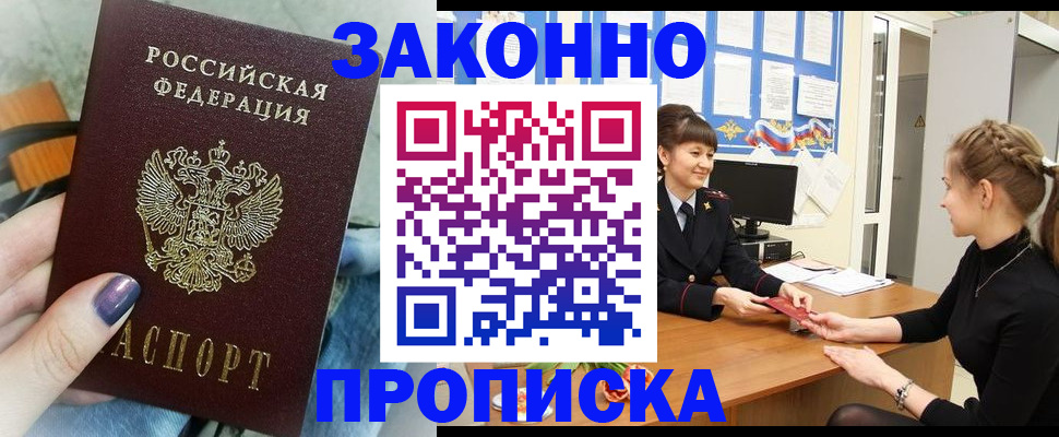 временная регистрация поиск в Саках