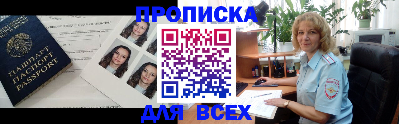 временная регистрация 2025 в Саках