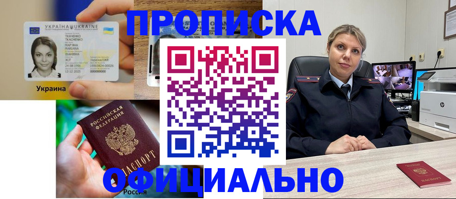 пропишу в квартире в Саках