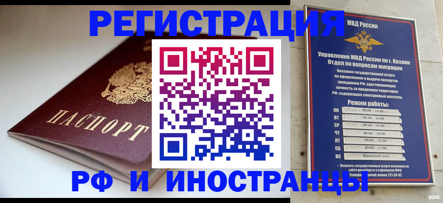 купить прописку в Саках