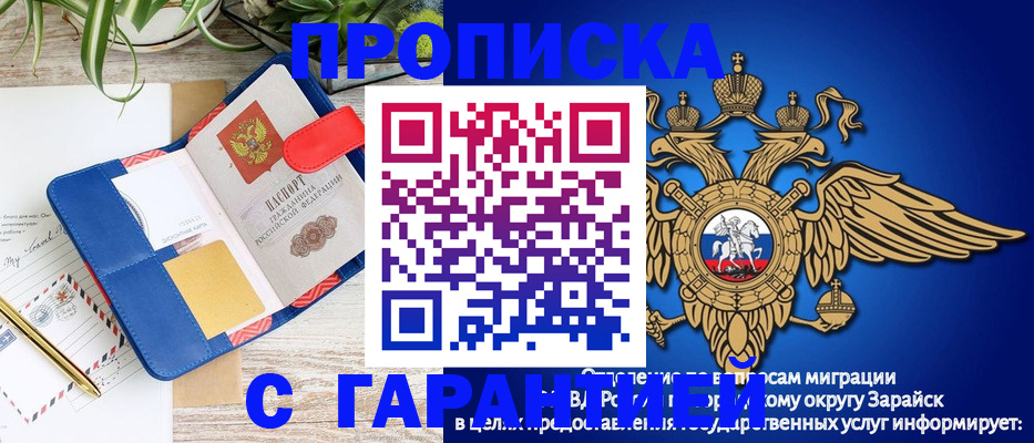 временная регистрация в квартире в Саках