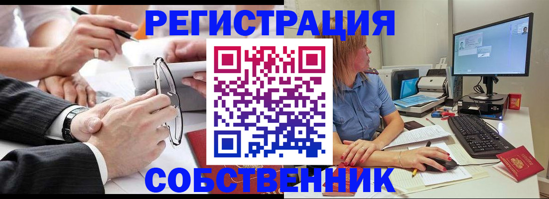 прописка гарантия в Саках